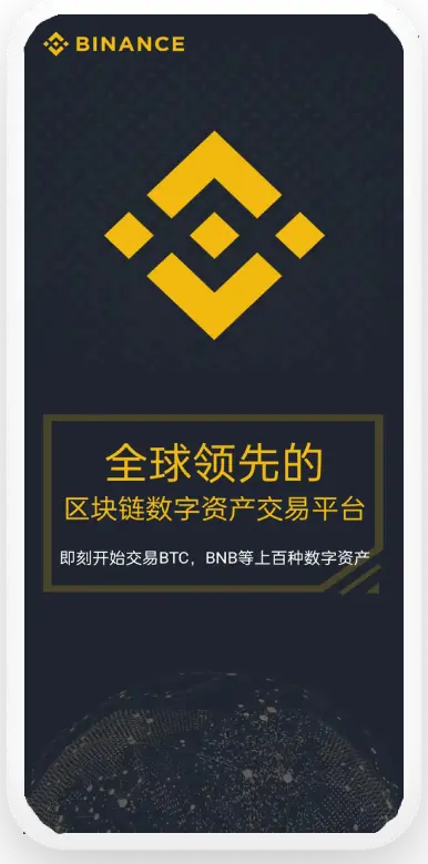 加密币官方交易所平台移动端界面预览